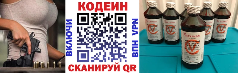 купить наркоту Выкса Кодеин Purple Drank