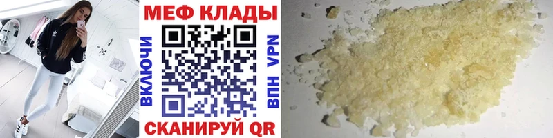 гидра ссылка  дарнет шоп  Выкса  МЯУ-МЯУ mephedrone 