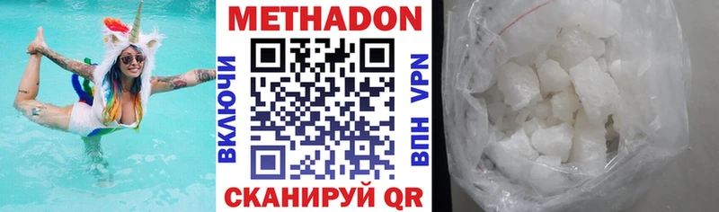 цены   Выкса  Метадон methadone 