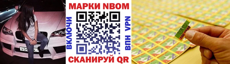 Марки NBOMe 1,5мг  Выкса 
